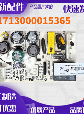 适用美的柜BD/BC-142KMT(E) 202KMTA(E)主板17131000015365电脑板