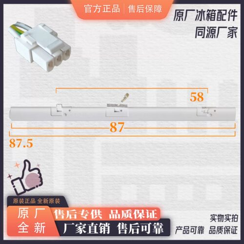 美菱冰箱门转梁B16154 BCD-503WUP9B/489WUPBA/505WPU9CX/506WQ3S