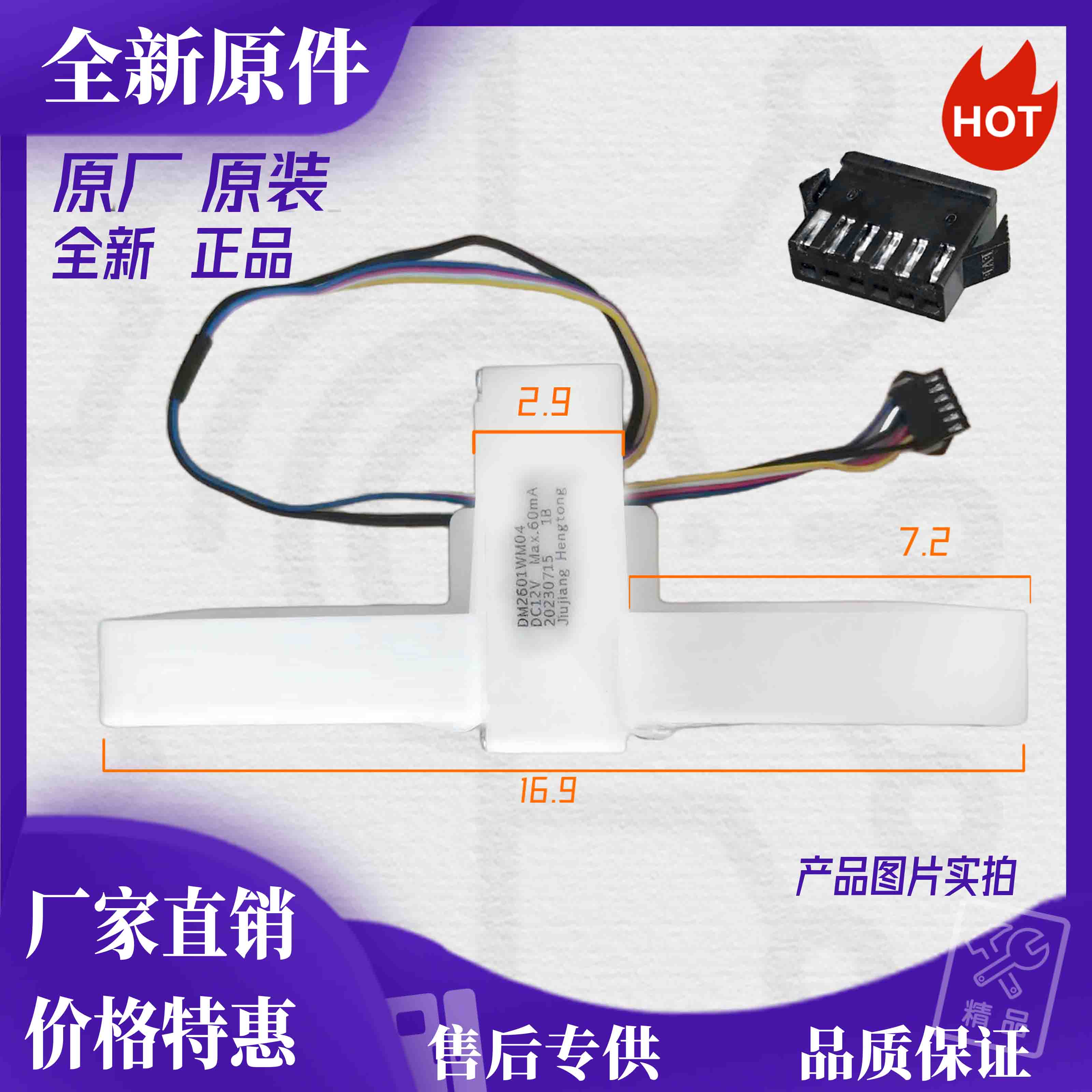 原厂伊莱克斯ESE5919GB冷藏风门 电动风门 全新正品 工厂直发