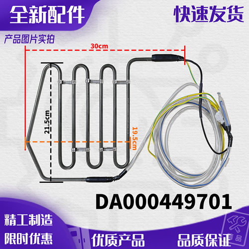 适伊莱克斯冰箱ESE/6009/6002/6509/GS/GD化霜加热器发热管丝保险