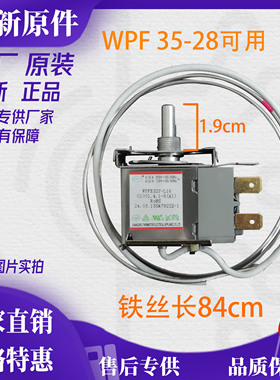 美菱冰柜冷柜温控器G1001.4.1-6/G1001.4.1-2/B/WPF32A-4D2CC-EX