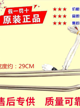 适用海信容声冰箱加热器252WT/262 252WKY1DY化霜加热管发热丝
