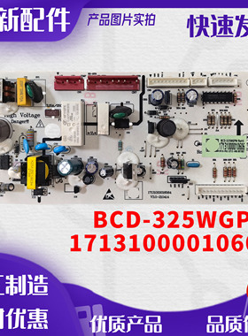 适用美的冰箱电脑板BCD-325WTGPM/(Q)电源板主控板17131000010606