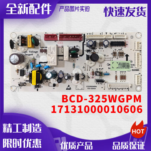 适用美的冰箱电脑板BCD-325WTGPM/(Q)电源板主控板17131000010606