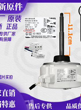全新原装日立空调电机 H7B03602A H7B03602C SIC-68FV-D851-7A/8A