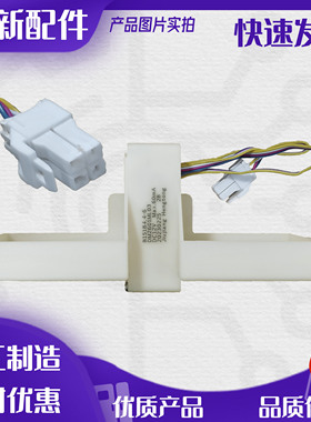 美菱冰箱配件FBZA-6330-1A电动风门BCD-221W 220WP3CX B15184.4-6