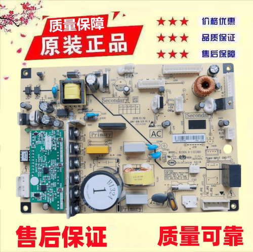 美菱冰箱主板电脑板电源板