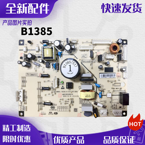 适用松下冰箱B1385.4-1（S1）主板变频板电脑板NR-EW60 NR-B600