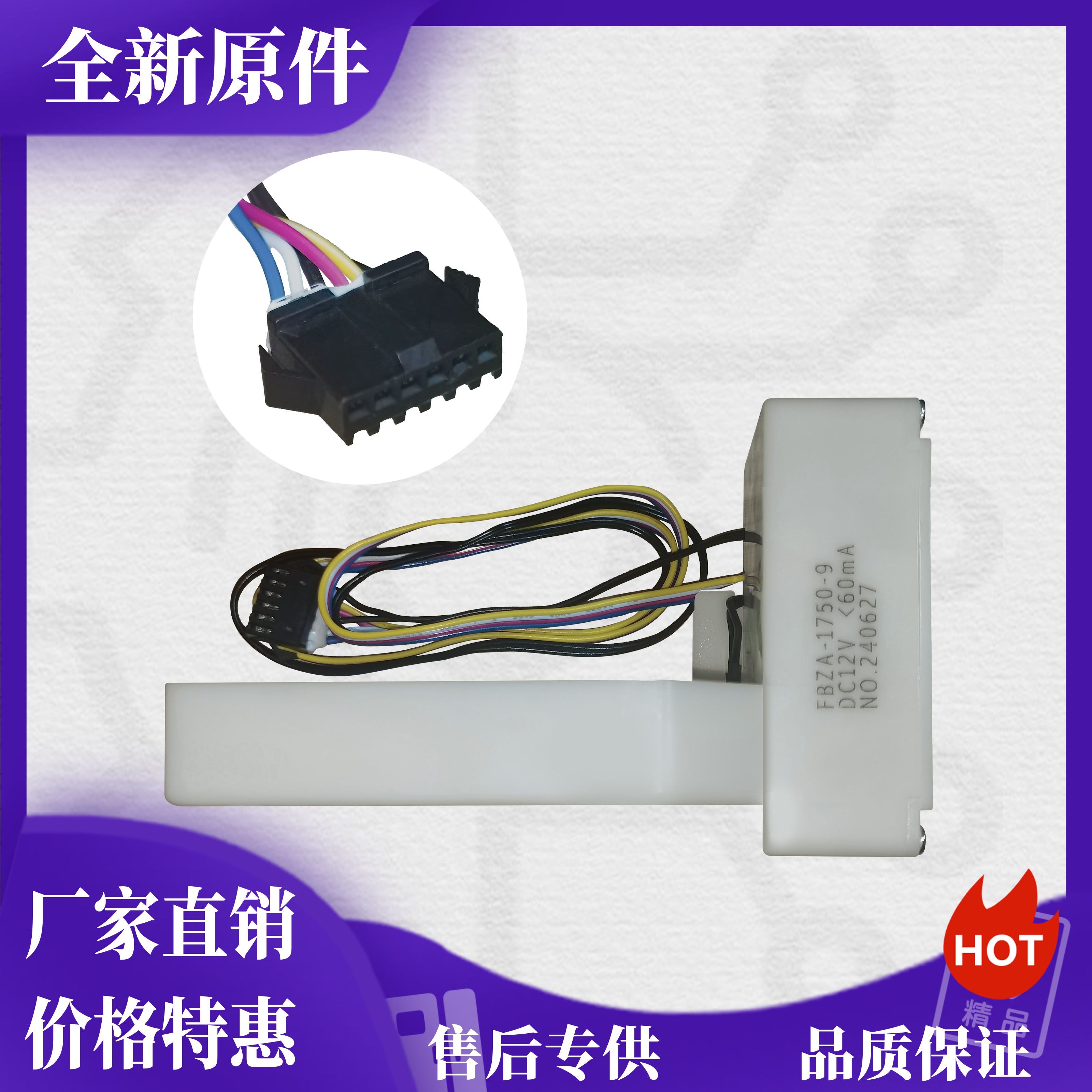 苏宁极物冰箱JSE5228LP JSE4628LP 风门 电动风门 原厂全新