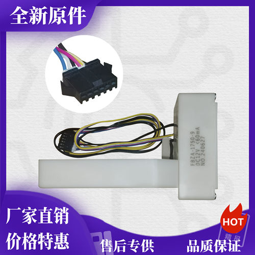 苏宁极物冰箱JSE5228LP JSE4628LP 风门 电动风门 原厂全新