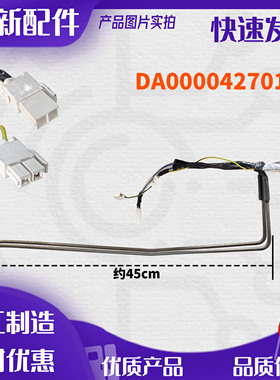 适用于惠而浦冰箱ARF6D8432A 化霜发热管 加热器