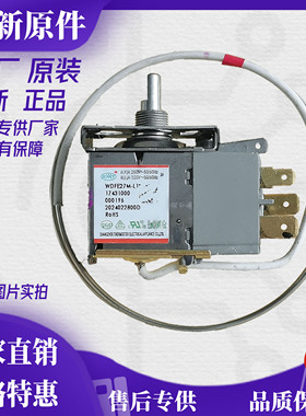 适用于美的冰柜温控器WPFE27M- L1 17431000000196温度控制开关