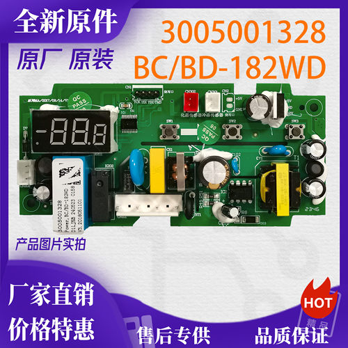 澳柯玛冷柜BC/BD-122/232WDG主板电脑板电源控制板3005001328
