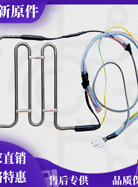 美的 冰箱 BCD- 655WKPZM(E)/452WKL/508WKPH 加热化霜器 加热管