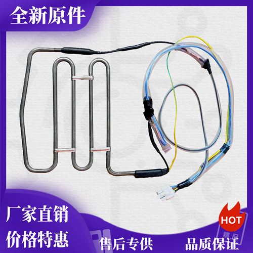 美的冰箱冷冻化霜加热器