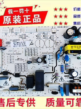 博伦博格冰箱KQD428LGB主板电脑板电源板Q416WFU/E SQ6.620.007
