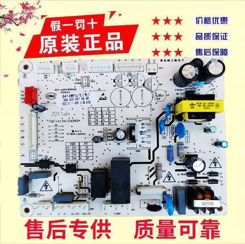 上菱伊莱克斯双鹿冰箱BCD-428WDGE/428WQGE/EQE4206GD-主板控制板