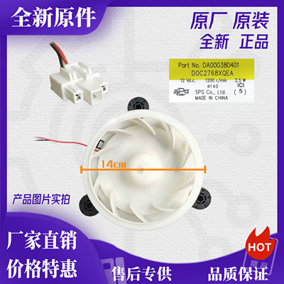 适用美的冰箱BCD-468WTPM(E) 460 WGPL WGPM(E) 505WTPZM(E) 风机