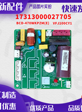 适用美的冰箱BCD-536/470/528/468WKPZM(E)/WKPH变频板 驱动主板