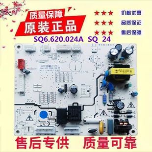 上菱冰箱BCD-259/258/251/252/WGE主板电脑板电源板SQ6.620.024A