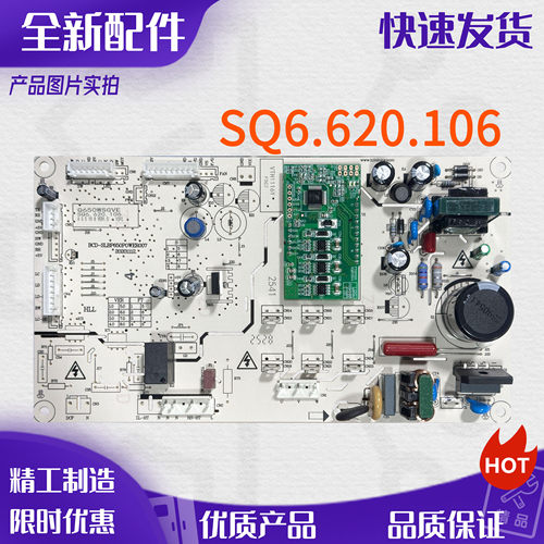 伊莱克斯冰箱主板电脑板