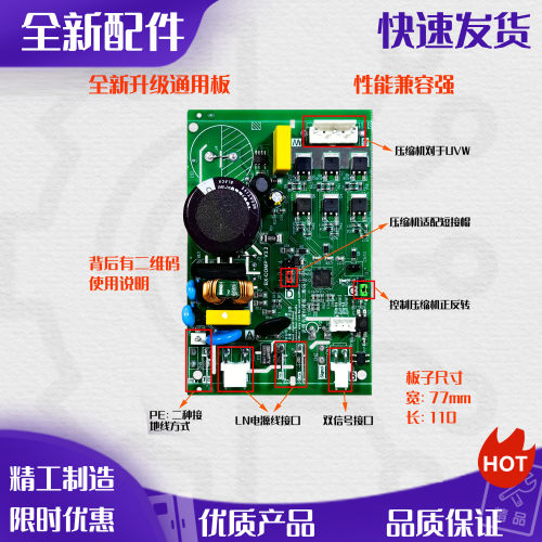 冰箱万能变频板美的美菱海尔创维晶弘海信容声通用变频驱动压缩机