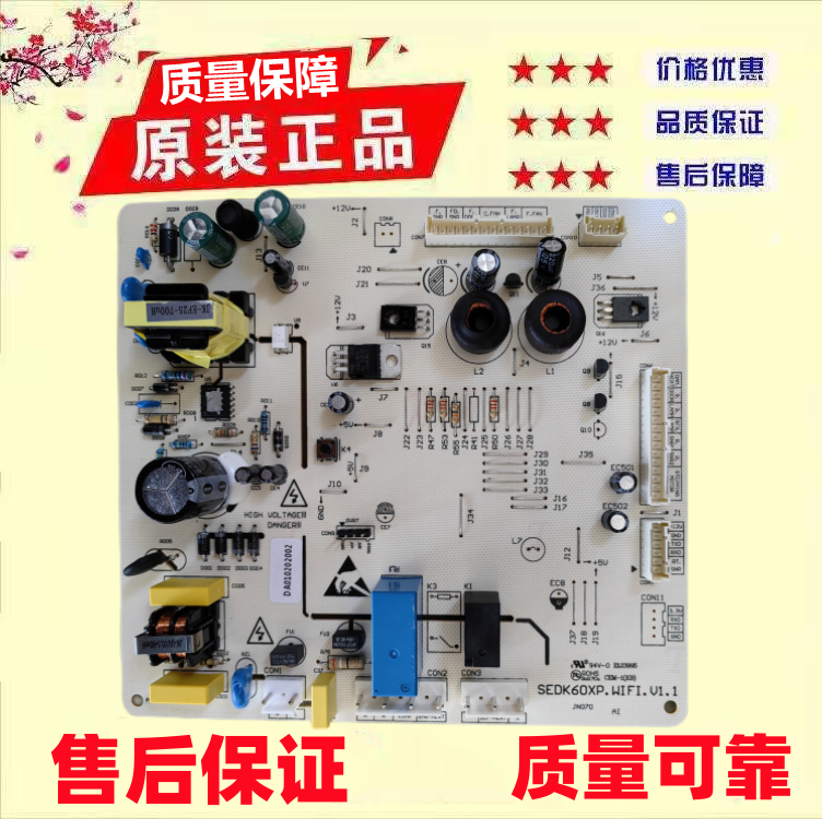 美菱冰箱主板电脑板电源板