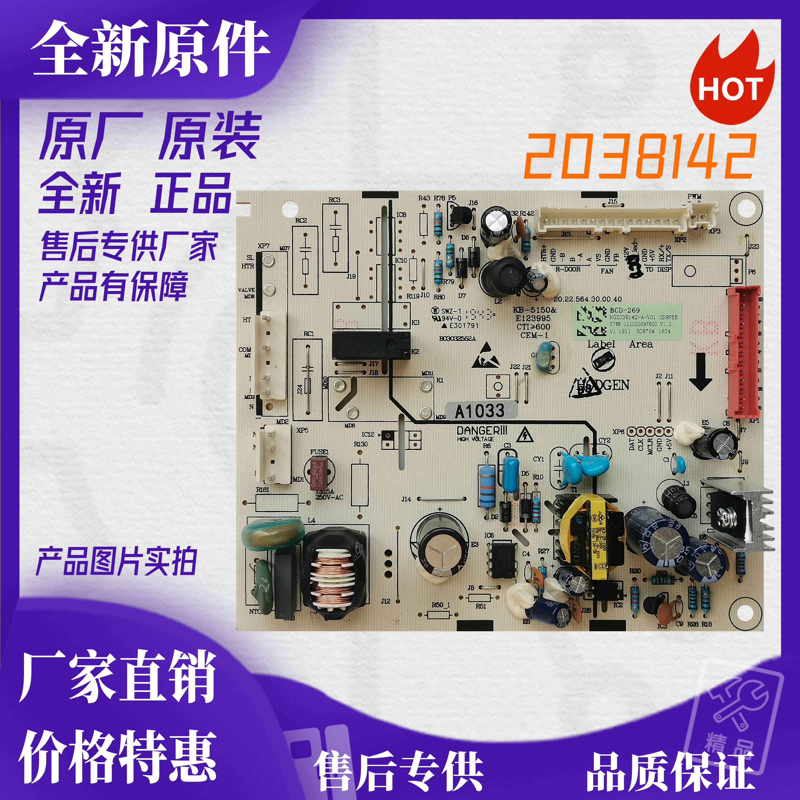 海信容声IMP模块变频板1989293