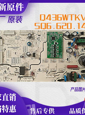 伊莱克斯双鹿上菱Q436WTKVE冰箱主板电脑板控制板SQ6.620.142