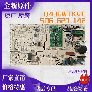 伊莱克斯双鹿上菱Q436WTKVE冰箱主板电脑板控制板SQ6.620.142
