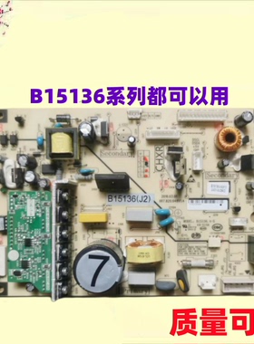 适用美菱冰箱B15136(H1)(H3((H4 IPM)(H5)(H6)(H8)(H9)(ST)电脑板