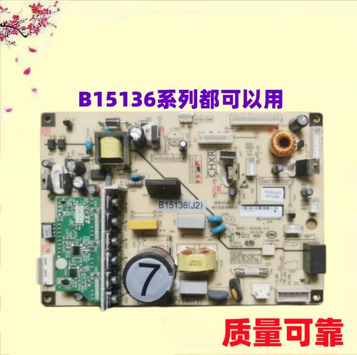 美菱冰箱主板电脑板电源板