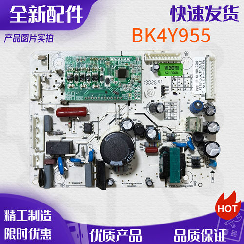 适用康佳冰箱主板电脑板BK4Y955变频板BCD-468WD4控制板BCD431W