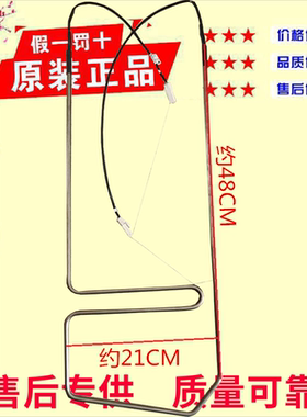 适用美的冰箱BCD-555WKM 556WKMB化霜加热器 化霜加热管 除霜管