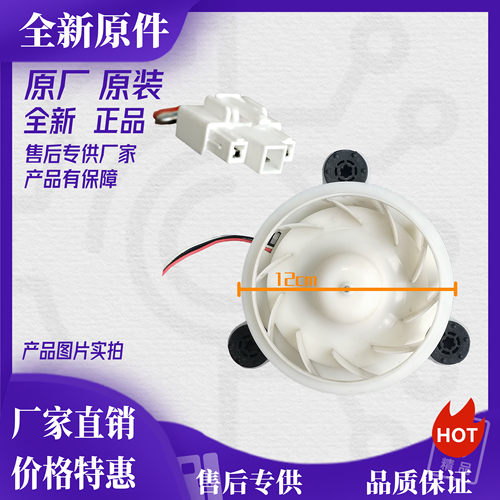 创维冰箱 EME300GGA W30Ai W30AY BCD-300WGi电机风机风道组件