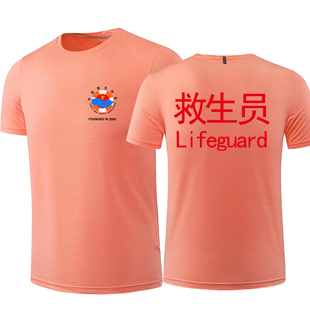 救生员工作服t恤定制游泳馆教练工装短袖健身房冰丝速干衣印logo