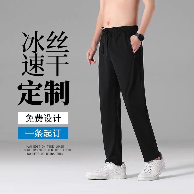 卫裤定制休闲加绒束脚长裤男女