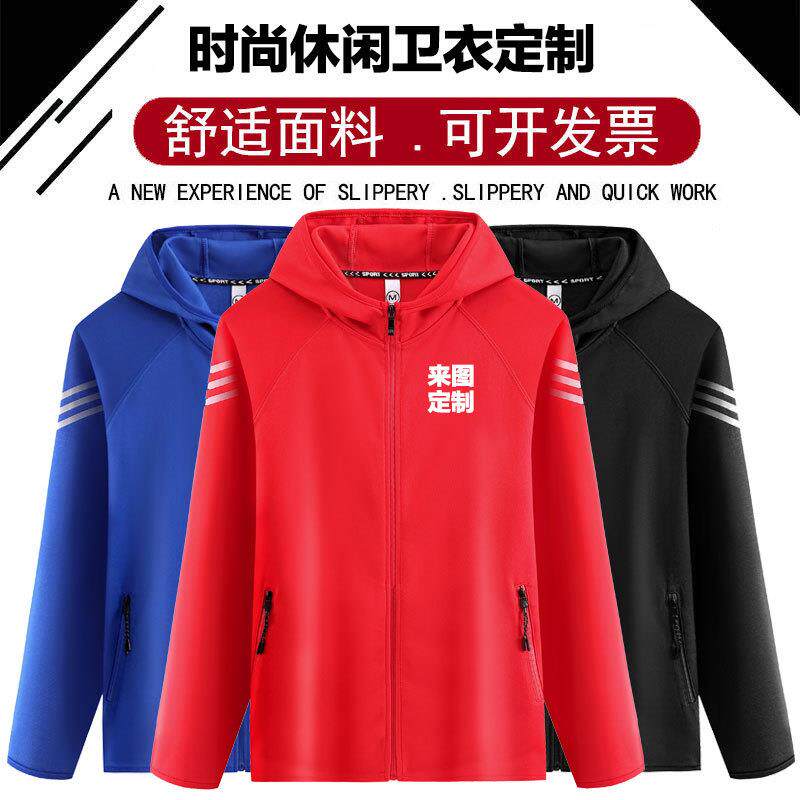 DIY工作服拉链外套卫衣印字