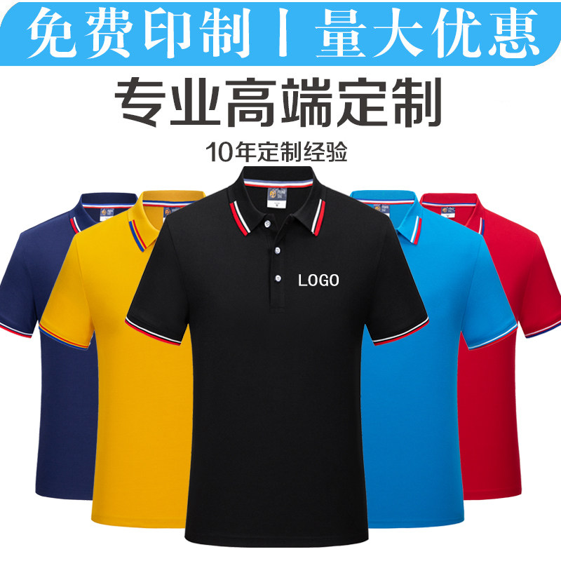 工作服DIY翻领速干男女纯棉短袖