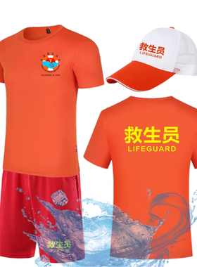 橙色冰丝速干夏季T恤定制游泳馆泳池救生员工作服订做印logo短袖