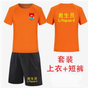 救生员工作服t恤定制 水上乐园速干薄款短袖套装游泳教练衣服短裤