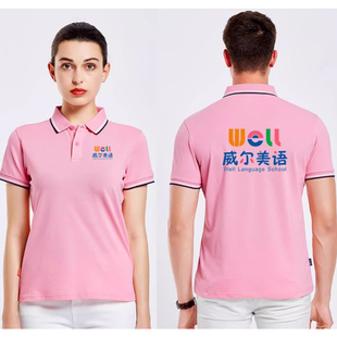 教育机构工作服短袖 印字 定制t恤夏艺术培训托辅早教中心老师工装