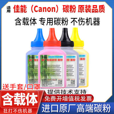 适用佳能NPG-72碳粉通用墨粉C7565 C7570 C7580打印机彩色墨粉G72