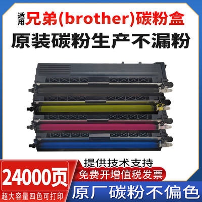 适用兄弟brother MFC-L8690CDW DCP-L8410CDW墨粉盒TN421粉盒硒鼓