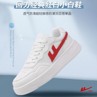 白红学生鞋 皮面休闲鞋 网面透气超轻小白鞋 男女运动鞋 板鞋 回力新款