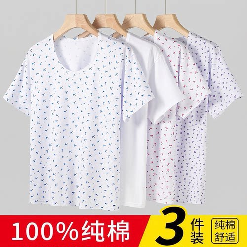 飞缦纯棉老年人短袖女士汗衫