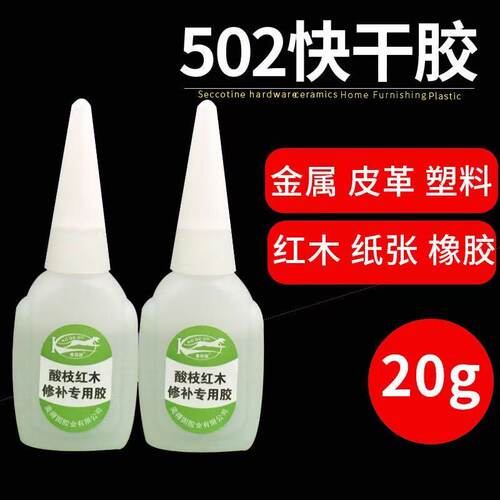 502胶水酸枝家具修补强力快干