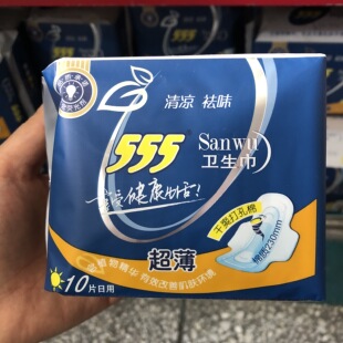 10包日用 555/三五日用超薄卫生巾棉柔卫生巾包邮100片健康绵柔