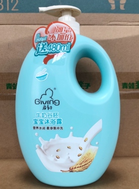 【新包装】启初牛奶谷胚宝宝沐浴露620ml加量480ml=1.1L升呵护肌