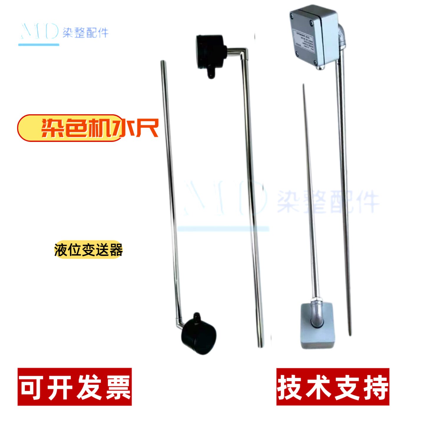 染缸染色机液位变送器液位传感器水尺水位变送器水尺水位变送器